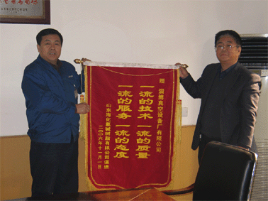 2006年11月份山東海化氯堿樹脂有限公司贈(zèng)我公司“一流質(zhì)量、一流服務(wù)”錦旗